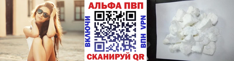 Купить где  Каменногорск  A PVP Crystall 