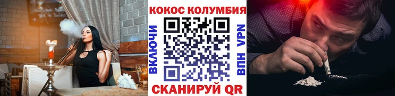 КОКАИН Columbia Купить Каменногорск