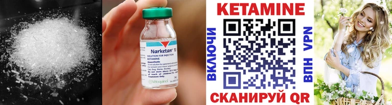 Кетамин ketamine  Купить  Каменногорск 
