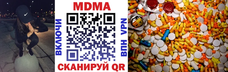МДМА Molly Купить где Каменногорск