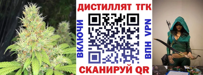 Дистиллят ТГК жижа  Купить закладки  Каменногорск 